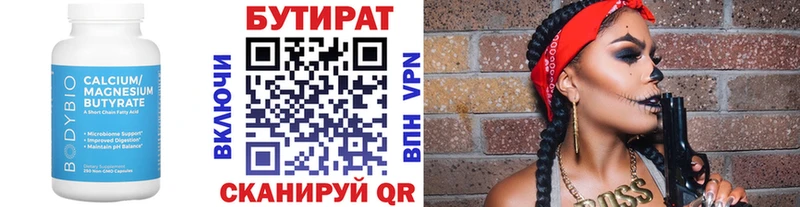 БУТИРАТ бутик  Зарайск 