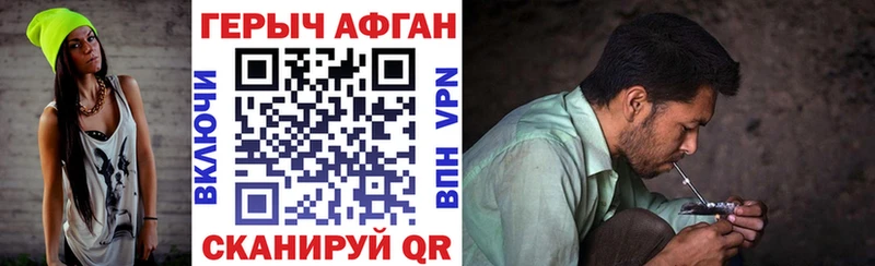 ГЕРОИН герыч Зарайск